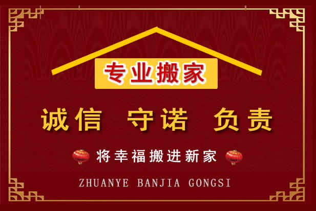 沁水搬家电话