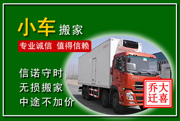 沁水物品搬运