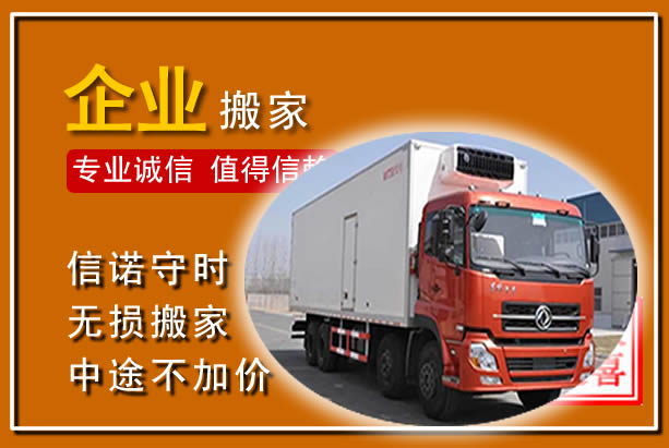 沁水工厂单位搬迁