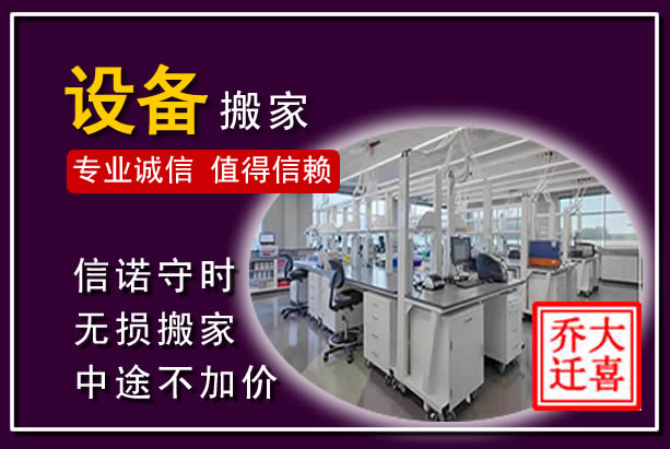 沁水仪器设备搬运